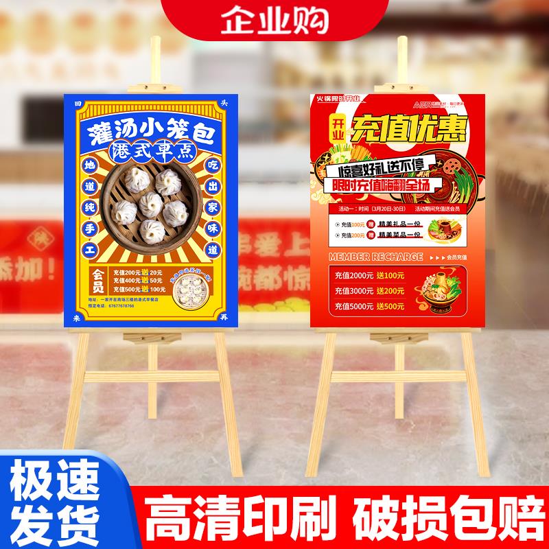 木质展架广告牌展示牌KT板可折叠立式落地式餐饮宣传海报设计定制