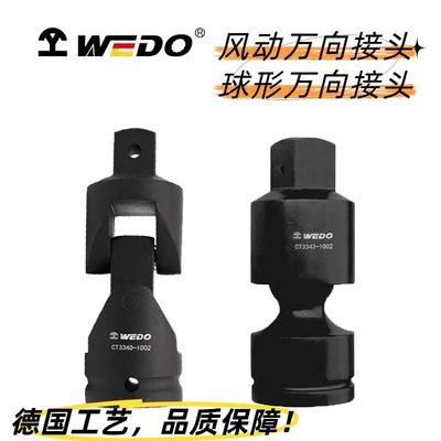 维度万向接头 风动接头球型电动气动扳手套筒头转换头CT3343/3340