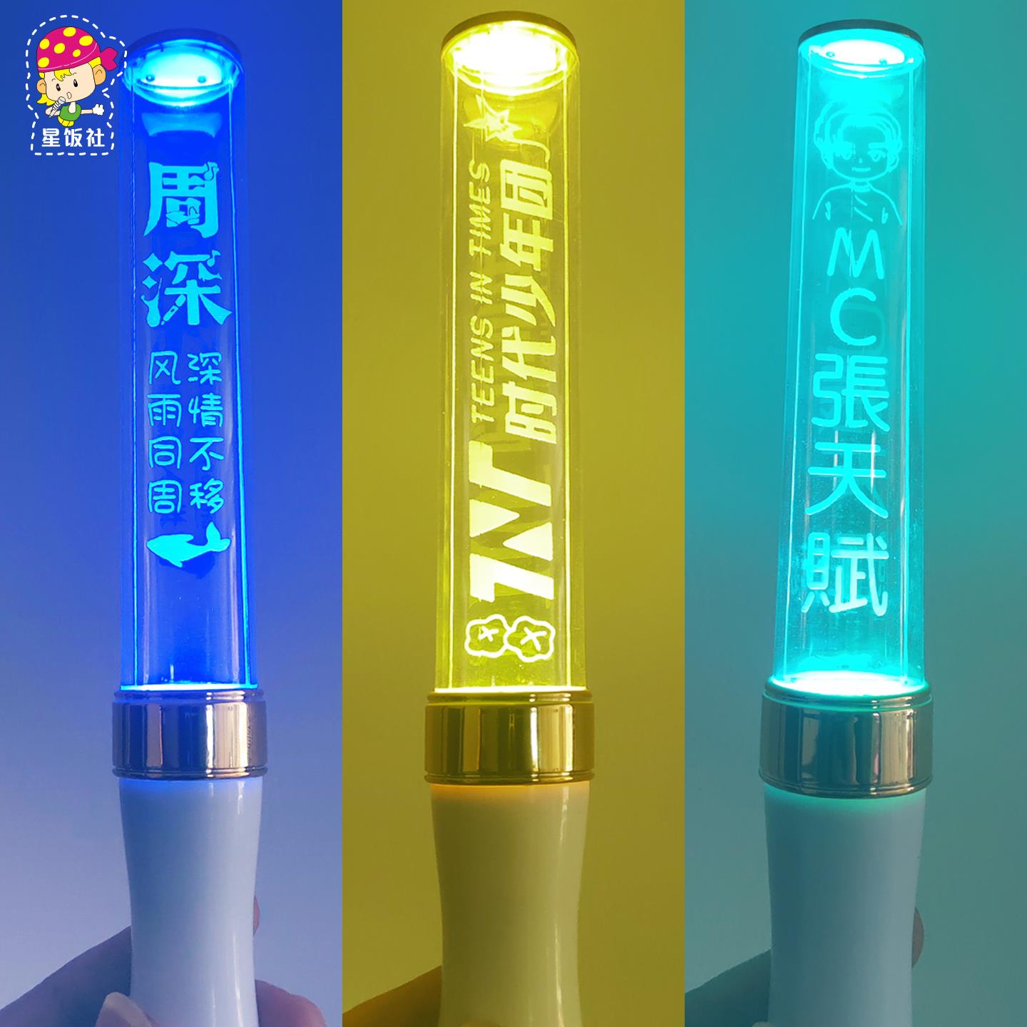萤光棒定制logo刻字演唱会灯牌音乐节周边应援棒24色高亮发光棒