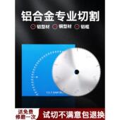 德国进口切铝合金锯片120齿锯铝机10寸锯专用铝型材切割片355 405