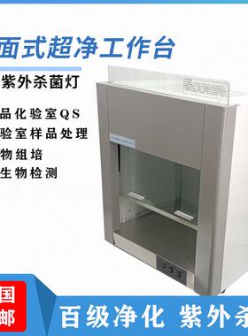 超净工作台VD650单双人单面实验室净化工作台无菌无尘操作台QS SC