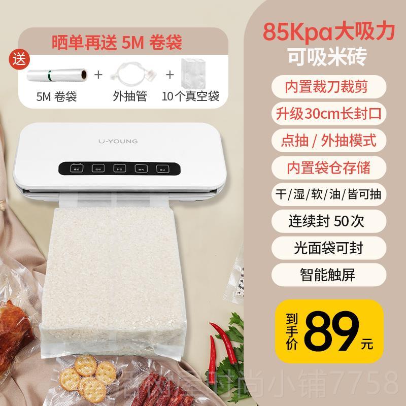 正品真空装封口机小型用全自动食物包机抽真塑封机迷你保鲜家密空