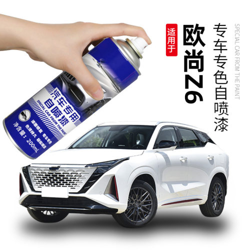 适用长安欧尚z6星辰白自喷漆星际灰补漆笔量子灰色补车漆划痕修复
