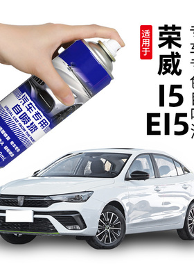 适用荣威i5补漆笔皓月白自喷漆荣麟灰ei5汽车划痕修复晨曦金白色
