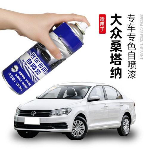 大众新桑塔纳补漆笔平安白色汽车漆划痕修复如意黑色自喷漆吉祥银