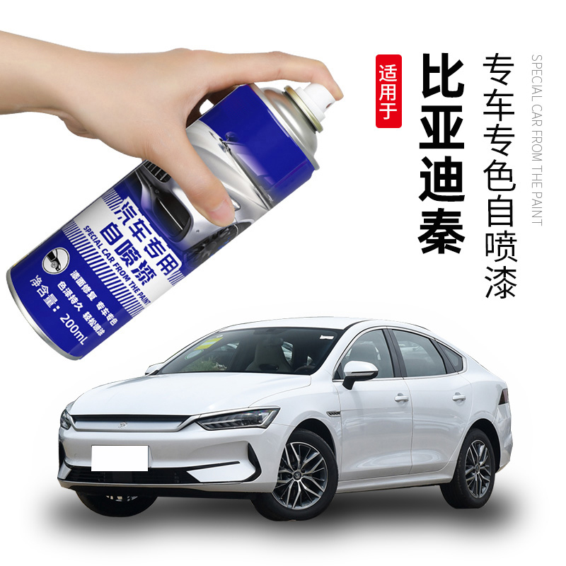 适用比亚迪秦plus补漆笔时光灰秦ev自喷漆dmi汽车漆修复dmi雪域白