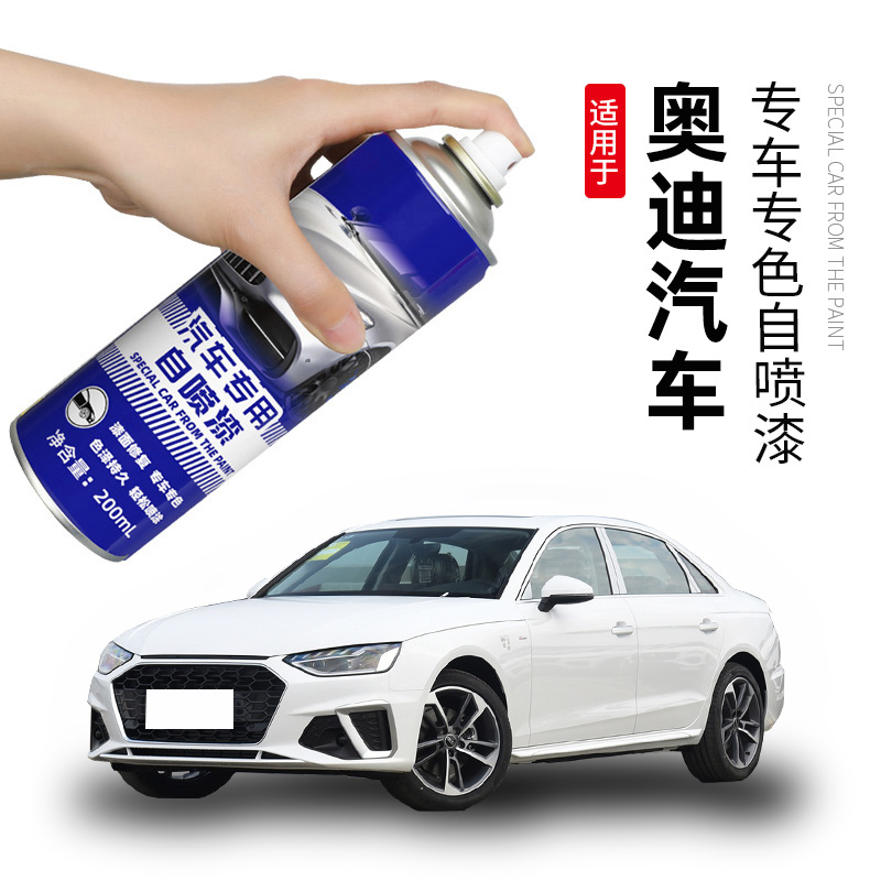 奥迪自喷漆补漆笔A3A4L朱鹭白天云灰A6传奇黑色Q3Q5L车漆修复神器
