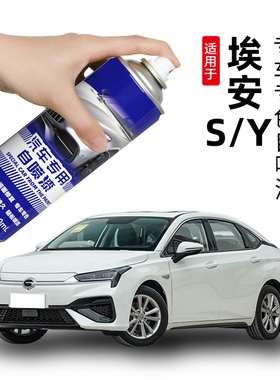 埃安汽车补漆笔全息银自喷漆珍珠白色埃安SY汽车划痕修复神器灰色