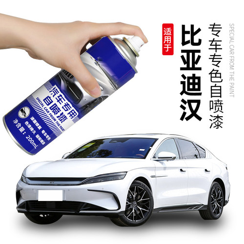 比亚迪汉补漆笔时光灰dmi专用自喷漆冰川蓝EV车漆修复神器玄空黑