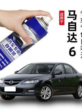 马自达6自喷漆汽车专用珠光白马六车漆修复紫晶檀补漆笔灰色红色