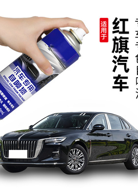 红旗汽车自喷漆HS5 H9 H5 H6H7E-HS9 EQM5车漆划痕修复神器补漆笔