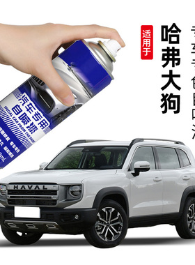 哈弗二代大狗补漆笔黑色哈佛黑狗自喷漆橙色汽车划痕修复灰色白色