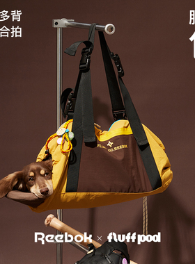 Reebok x fluff pod联名肠仔包狗狗外出包腊肠小型犬宠物出行背包