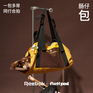 Reebok x fluff pod联名肠仔包狗狗外出包腊肠小型犬宠物出行背包