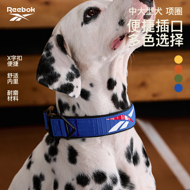 Reebok锐步中型大型犬狗狗牵引绳