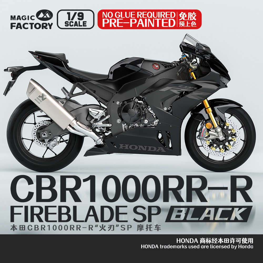 魔力工厂本田火刃CBR1000图片