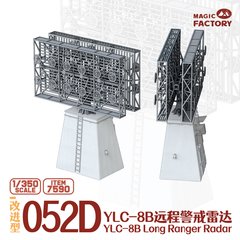 【现货】7590 1/350 052D导弹驱逐舰雷达3D打印改造件