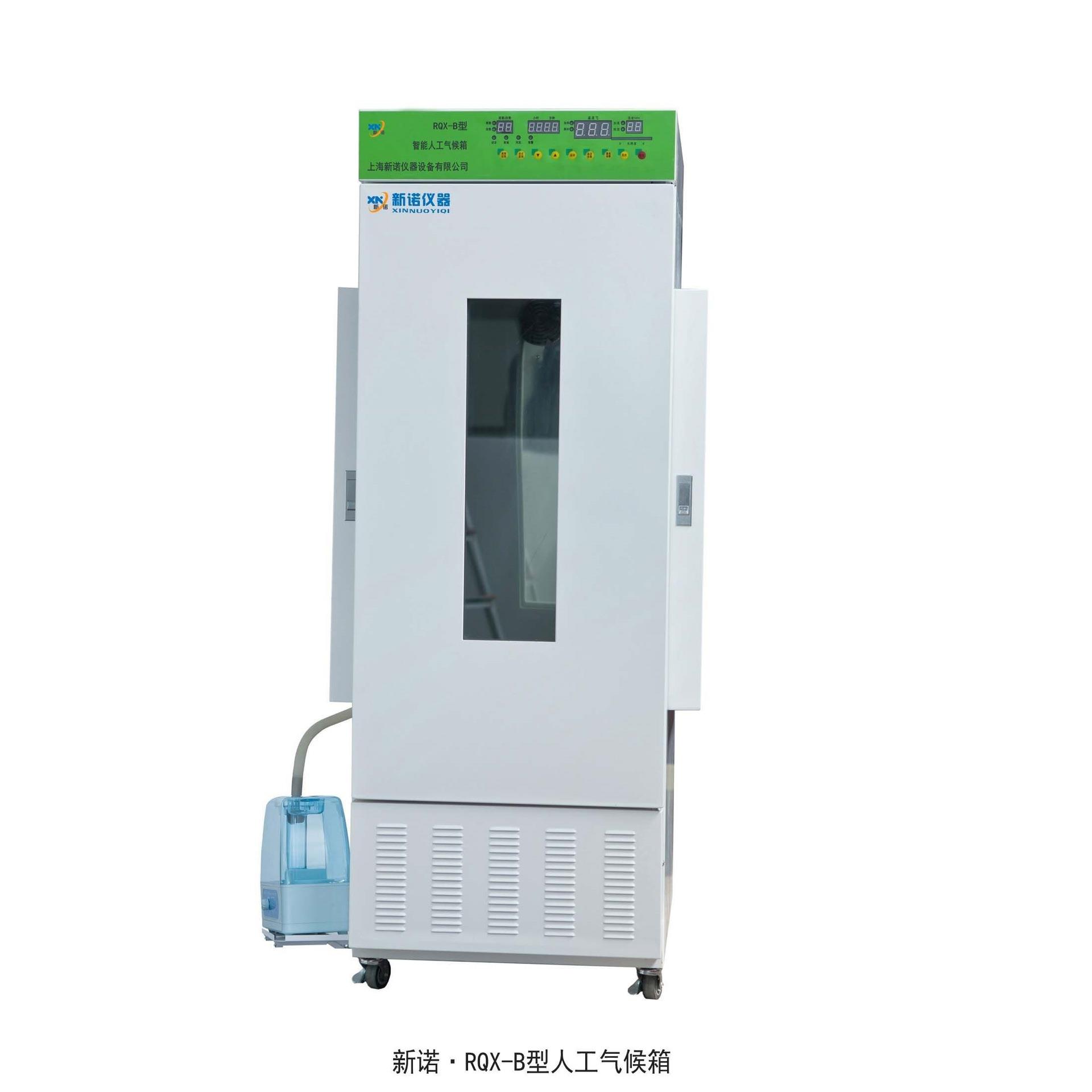RQX-250B型普通型人工气候箱 6级可控智能气候箱