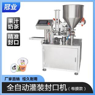 杯装 封杯机 豆浆灌装 自动定量感应灌装 卷膜打 封口机 自动封膜机