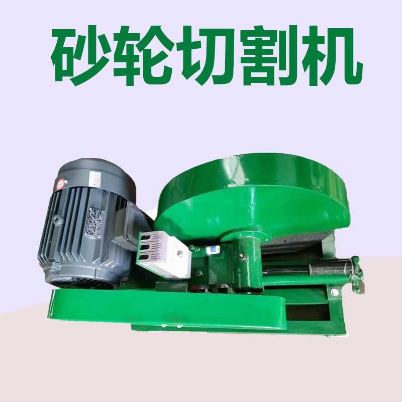 砂轮切割机皮带型材重型切割机 圆管角钢异型钢材快速切割砂轮锯