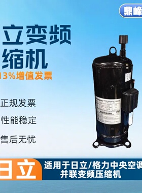 全新变频E655DHD-65D2YG  E405DHD-38D2YG中央空调4匹万宝压缩机