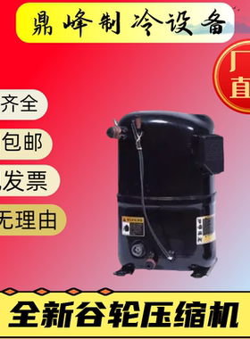 KCM522CAL-B311H KCJ484CAL-B321H KCJ511HAE-B323H谷轮压缩机