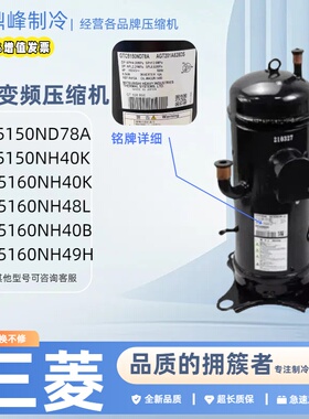 GTC5150ND78A GTC5150NH48 GTD5160NH48L全新变频中央空调压缩机