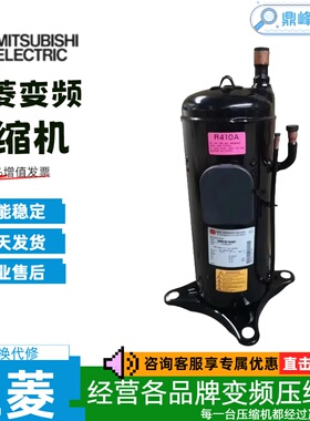 ANB52FFPMT ANB66FVAMT ANB42FCGMY全新ANB33FBSMT三菱变频压缩机