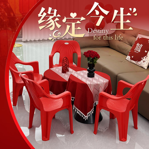 红色塑料靠背椅子家用特厚洗澡凳