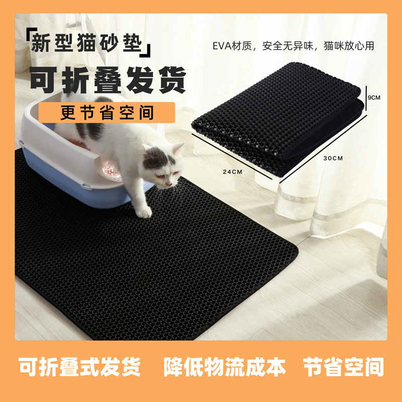 可折叠eva猫砂垫防带出猫咪控砂垫防水防滑可水洗一体双层猫砂垫