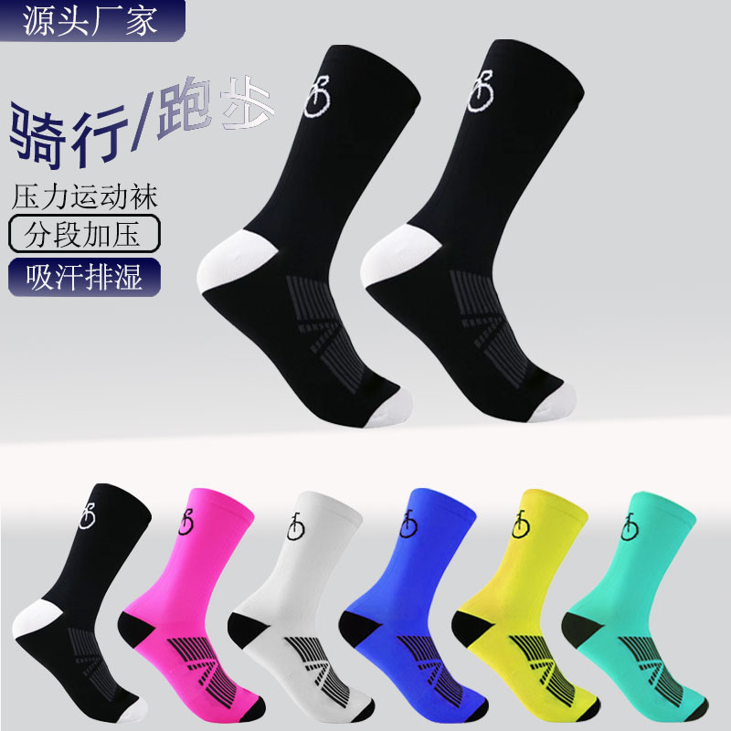 亚马逊跨境中筒骑行袜压缩速干透气耐磨训练专业户外运动袜子批发