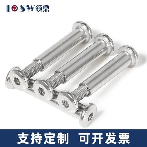 304不锈钢218内六角子母钉接件家具螺螺丝对锁螺3丝螺母 M2连MM4-