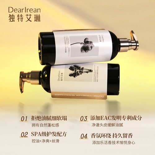 独特艾琳Dear Irene控油蓬松香氛洗发水SPA级护发留香300g