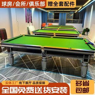 台球桌钢库中式黑八仿乔款商用球房台球厅金腿台球案家用全国包邮