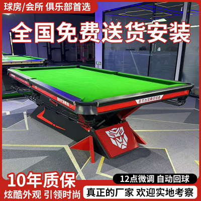 独牙款中式黑八赛台球桌