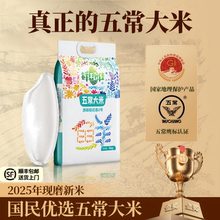 正宗五常大米2025年现磨新米稻花香2号东北五常大米香米旗舰店5kg