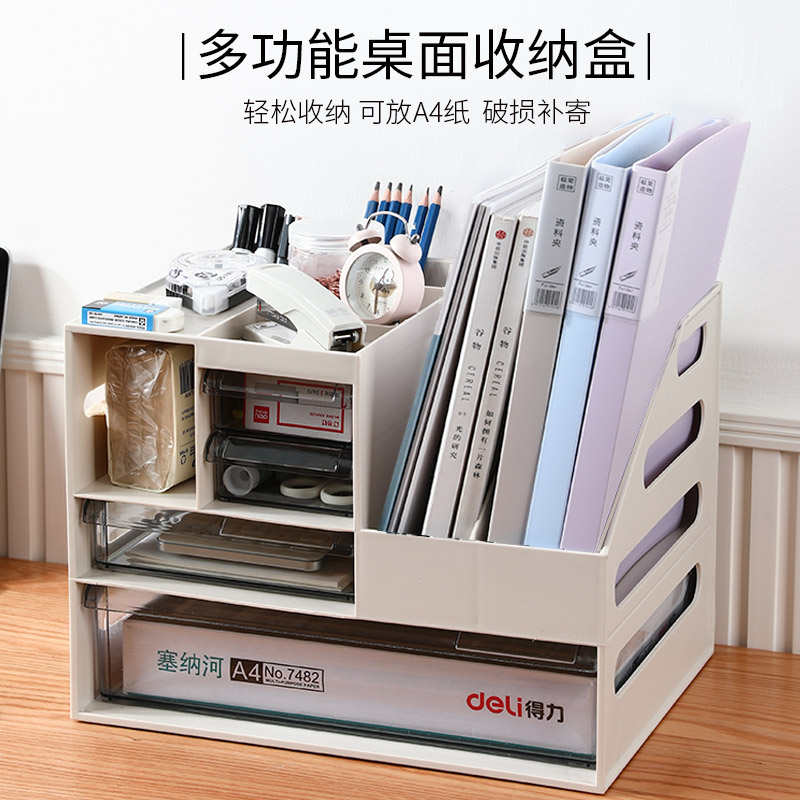 收纳盒桌面整理神器抽屉式多层文具文件书桌用品书架办公桌置物架