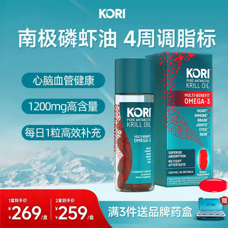 KORI进口磷虾油胶囊深海鱼油升级omega3南极磷虾油正品官方旗舰店