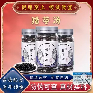 猪苓汤 猪苓汤丸 滑石泽泻猪苓茯苓阿胶中药材品质保证真材实料