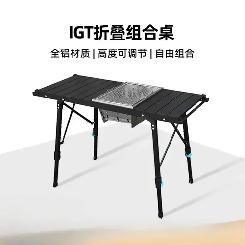 高端户外折叠升降铝合金露营