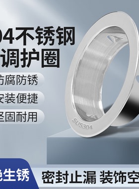 不锈钢空调孔装饰盖排烟管道 热水器装饰圈 封堵盖遮丑帽墙洞护口