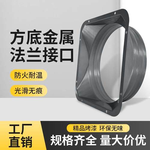金属厨房管道风机防火接头