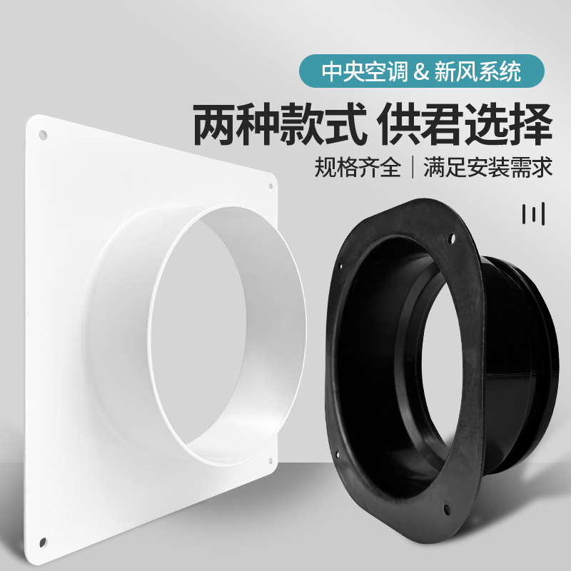 塑胶ABS单边法兰平板接头风管方变圆口风机油烟净化器方转圆接头,电子/电工,室内新风系统,淘宝优惠券,粉丝福利购,淘宝优惠卷