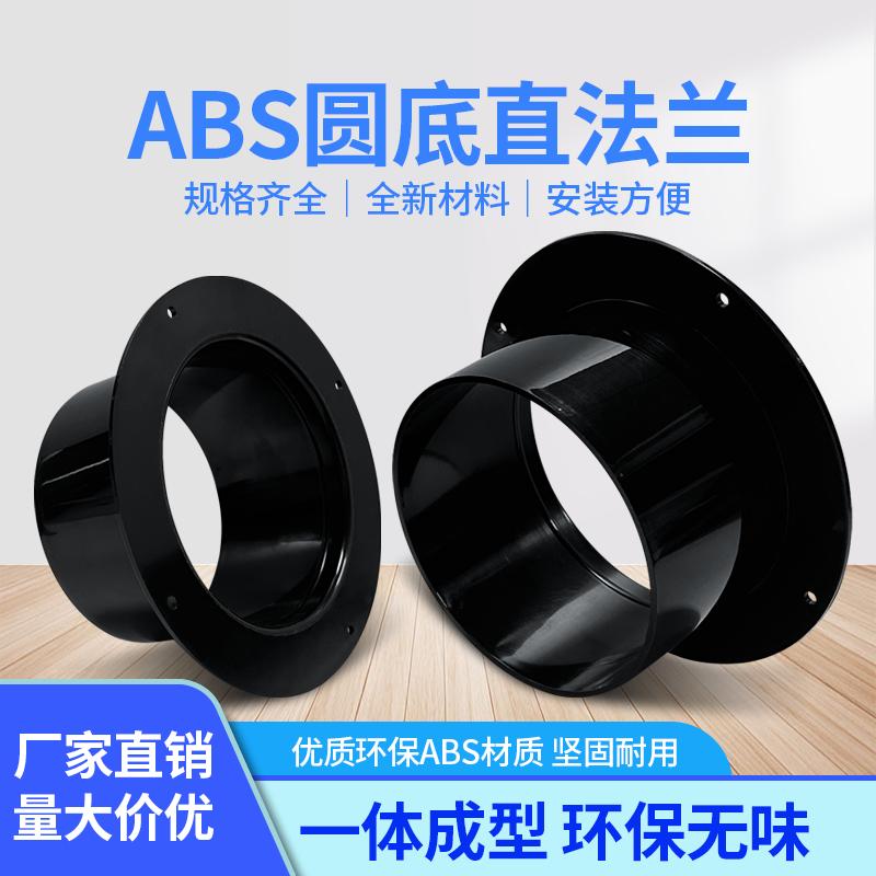 新风系统法兰接头宏利圆底直法兰