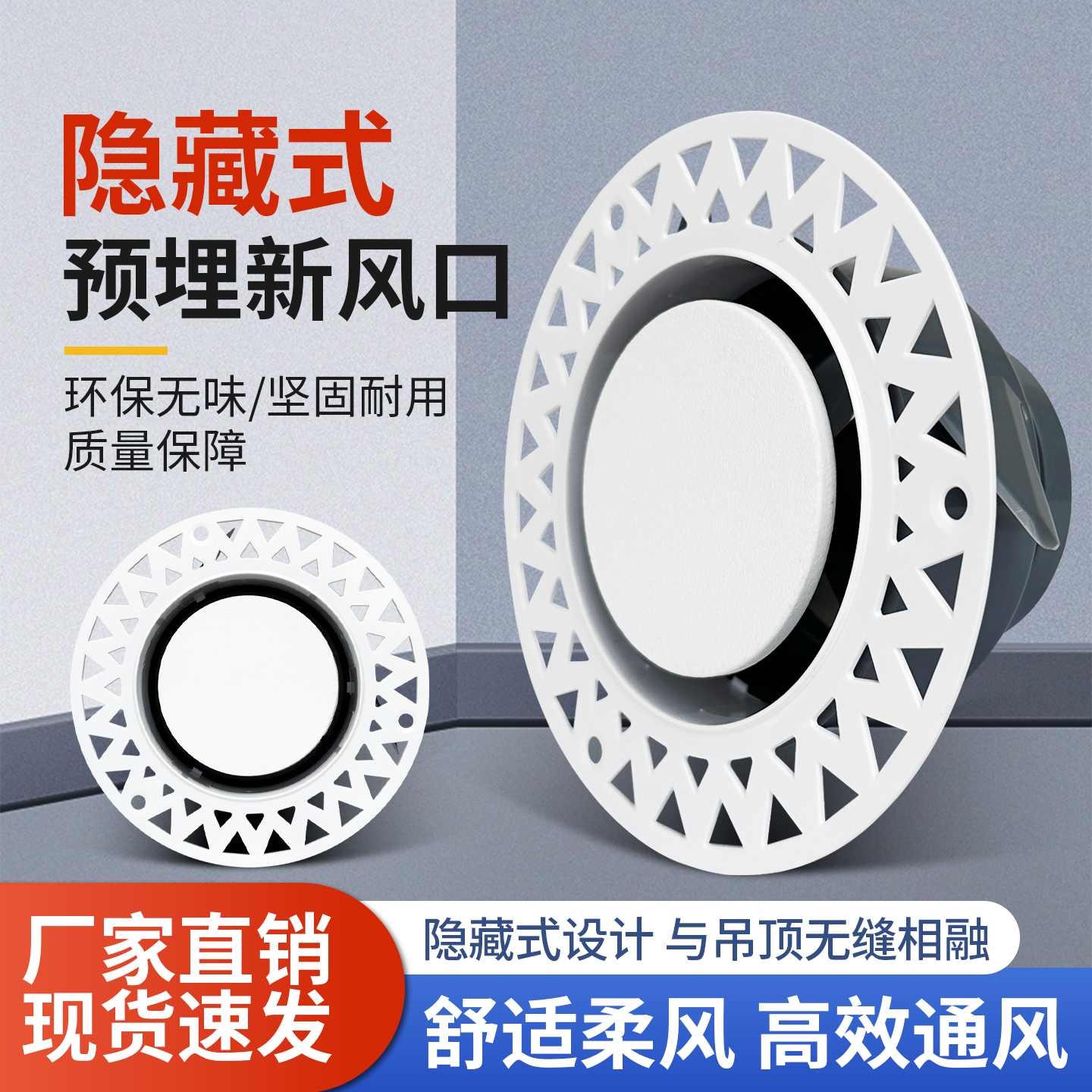 中央空调预埋新风口出风回风口无边框圆形可调风量隐藏送排风静音