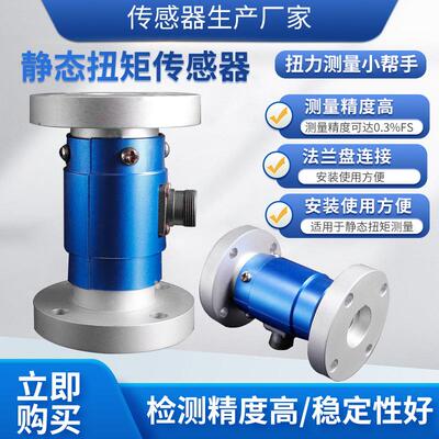 NJL-204系列双法兰静态扭矩传感器扭力试验机扭力扳手拧紧力