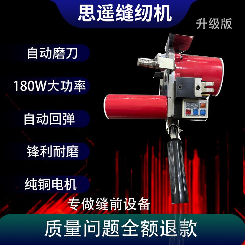 断布机轨道弹簧支架手推全套全自动延时切布机计数器裁剪机电剪刀