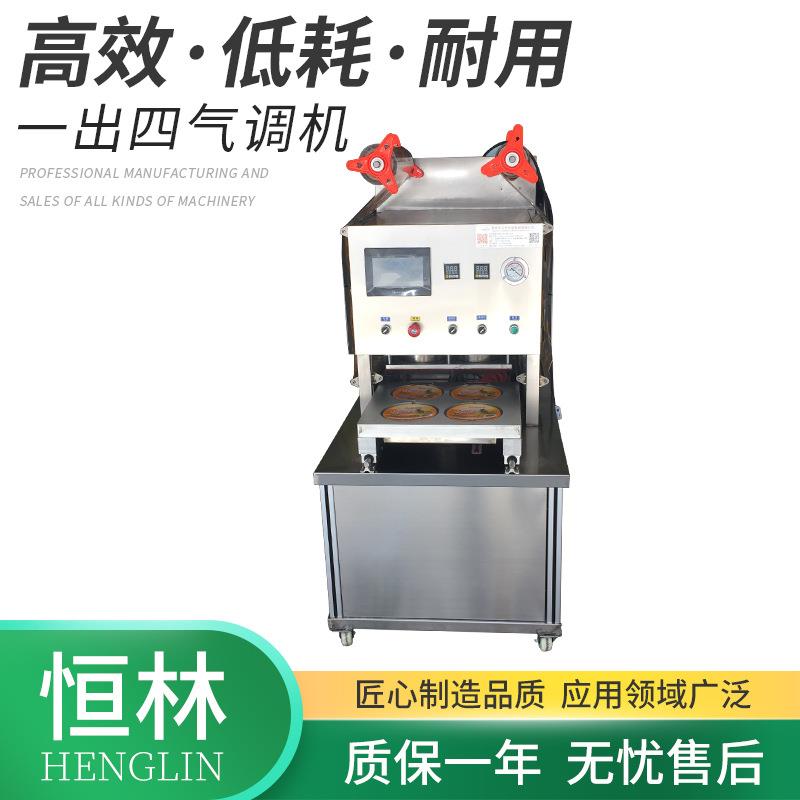 厂家直供保鲜一出四气调包装机熟食锁鲜机烤鸭生鲜锁鲜封盒机