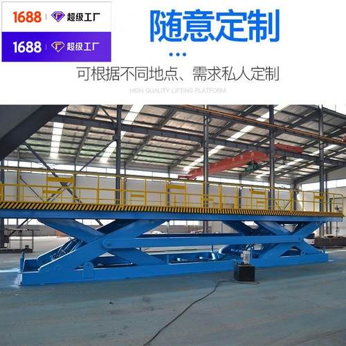 吨固定式升降平台升降机大型5吨10吨液压电动剪叉式货物举升机