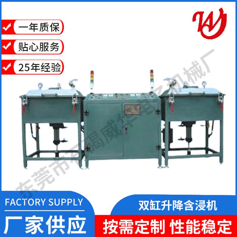 双缸真空含浸机变压器线圈真空浸漆全自动真空含浸机自动绕线机